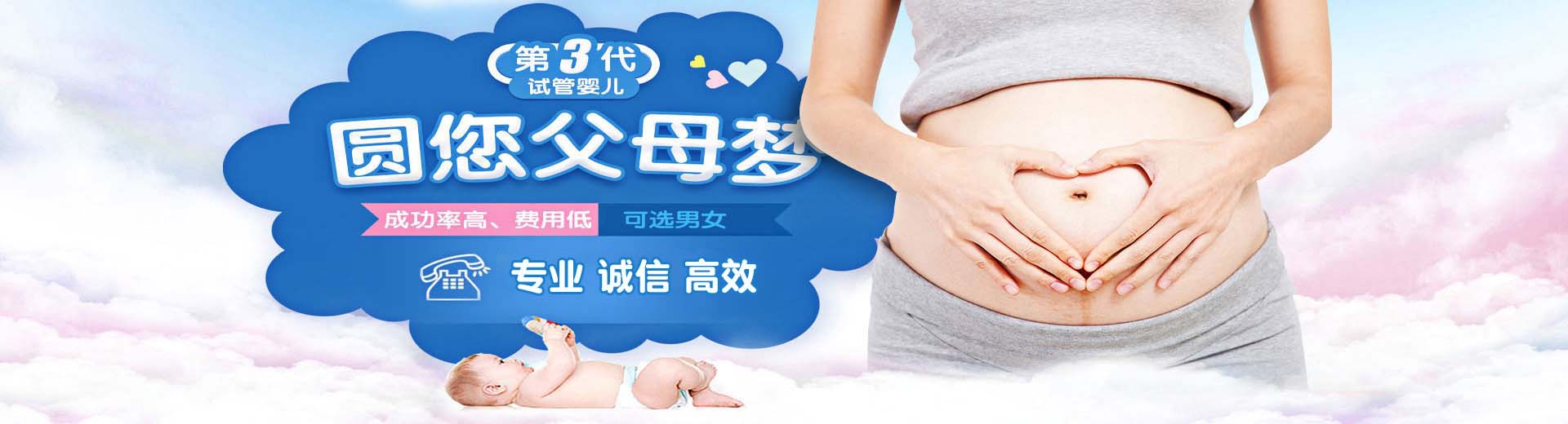 来宾供卵助孕价格,来宾包生儿子,来宾助孕机构电话图片2